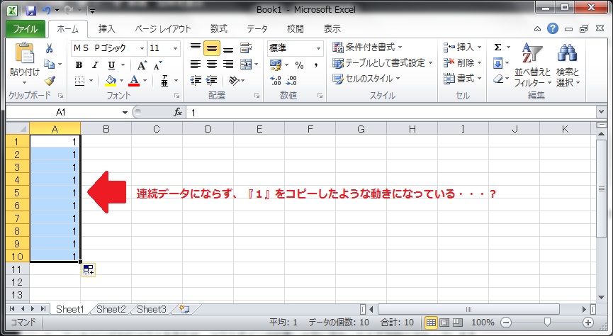 1がコピーされてしまう