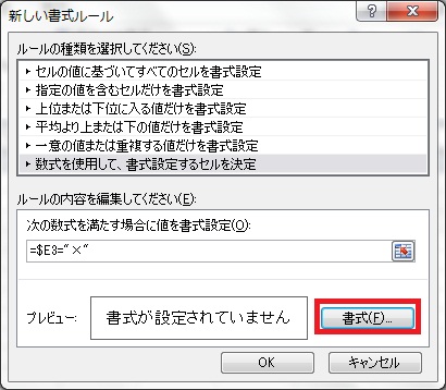 書式ボタン