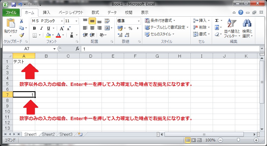 左揃えと右揃え