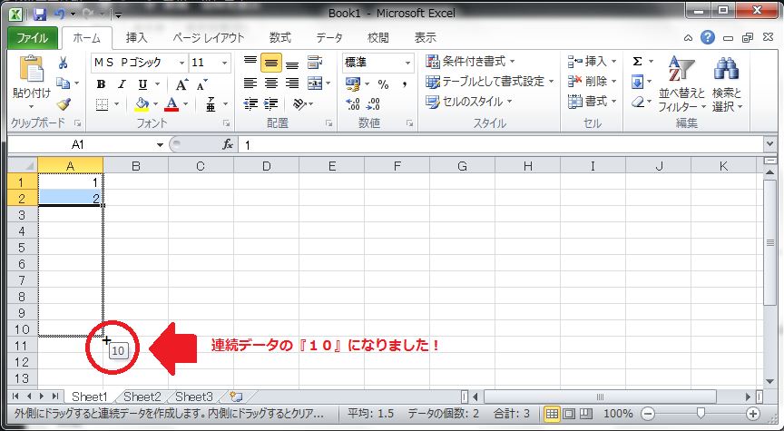 ドラッグ中